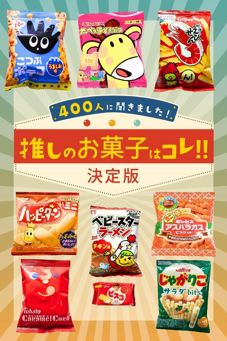 【駄菓子 お菓子 詰め合わせ】 計50個 番ちゅーの宝箱 駄菓子セット 小袋お菓子 プレゼント ギフト パーティー 誕生日 イベント 子ども会 女子会 歓迎会 RBR50