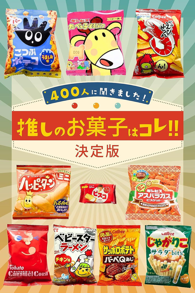 【駄菓子 お菓子 詰め合わせ】 計55個 番ちゅーの宝箱 駄菓子セット 子供 小袋お菓子 プレゼント ギフト パーティー 誕生日 イベント 歓迎会 RBR55Ⅱ