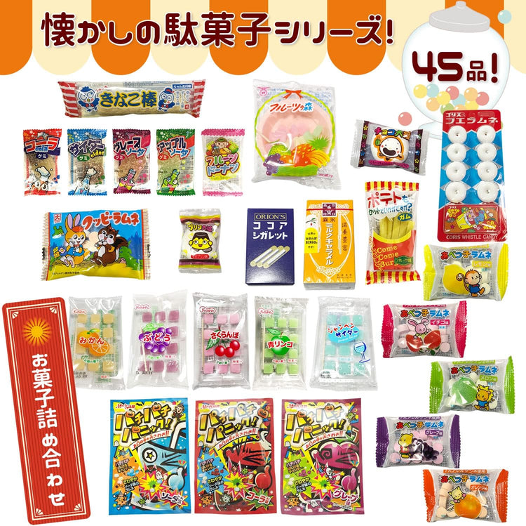 駄菓子 詰め合わせ お菓子 詰め合わせ クリスマス 60個セット 子供 駄菓子セット 小袋お菓子 プレゼント ギフト パーティー 誕生日 イベント 子ども会 女子会 歓迎会 CBR60