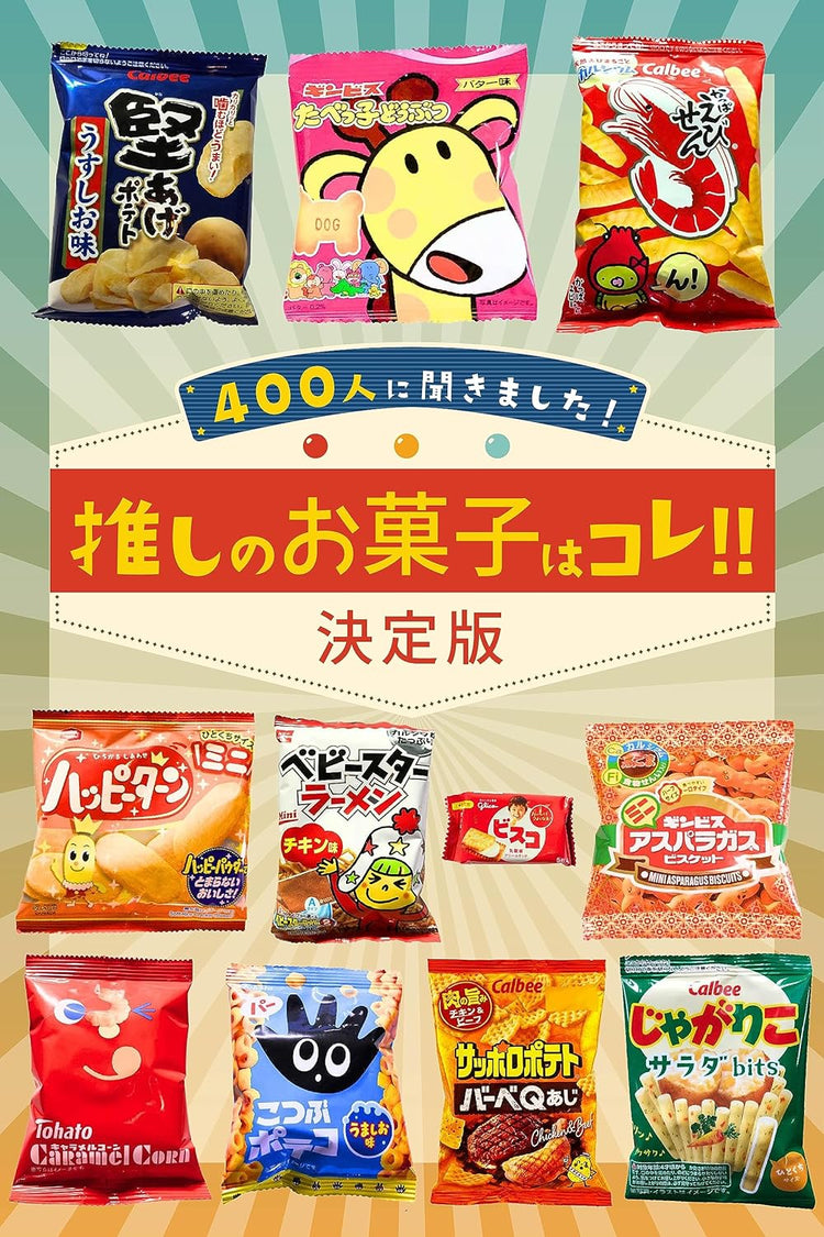 駄菓子 詰め合わせ お菓子 詰め合わせ クリスマス 67個セット 子供 駄菓子セット 小袋お菓子 プレゼント ギフト パーティー 誕生日 イベント 子ども会 女子会 歓迎会 CBR67