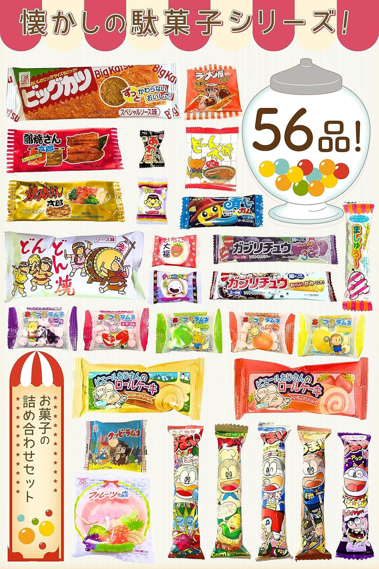 駄菓子 詰め合わせ お菓子 詰め合わせ クリスマス 67個セット 子供 駄菓子セット 小袋お菓子 プレゼント ギフト パーティー 誕生日 イベント 子ども会 女子会 歓迎会 CBR67