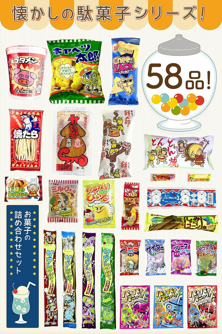 駄菓子 詰め合わせ お菓子 詰め合わせ ハロウィン 70個セット 駄菓子セット 小袋お菓子 プレゼント ギフト パーティー 誕生日 イベント HBR70