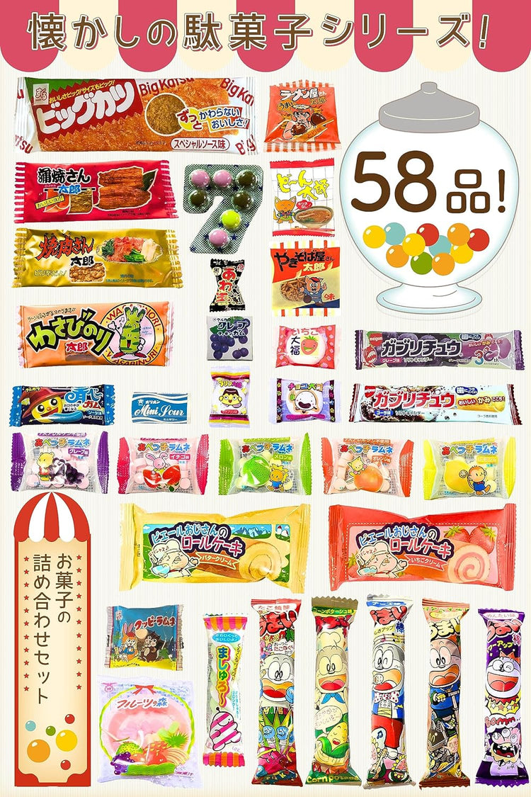 駄菓子 詰め合わせ お菓子 詰め合わせ ハロウィン 70個セット 駄菓子セット 小袋お菓子 プレゼント ギフト パーティー 誕生日 イベント HBR70